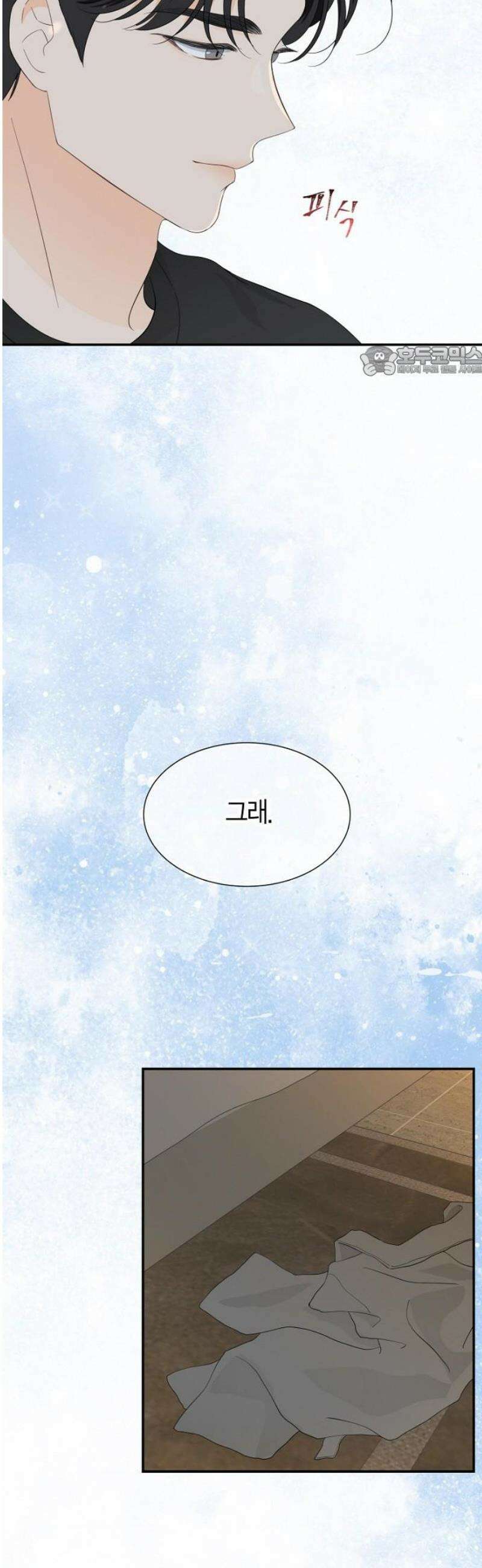 시간제 부부 14화 9