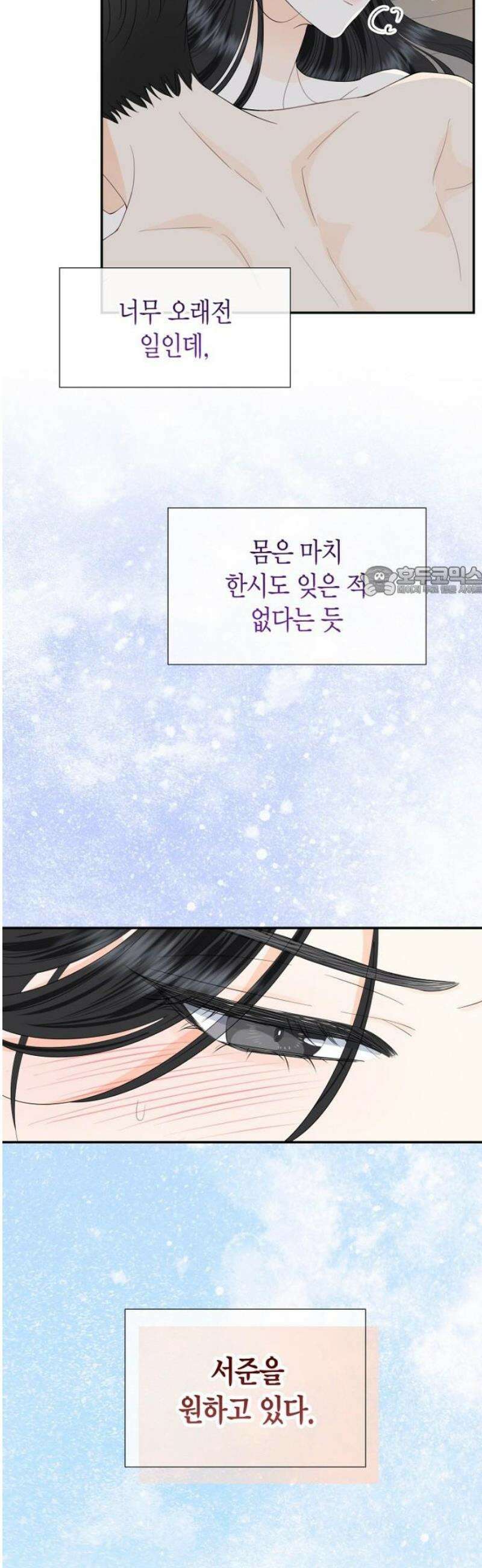 시간제 부부 14화 11