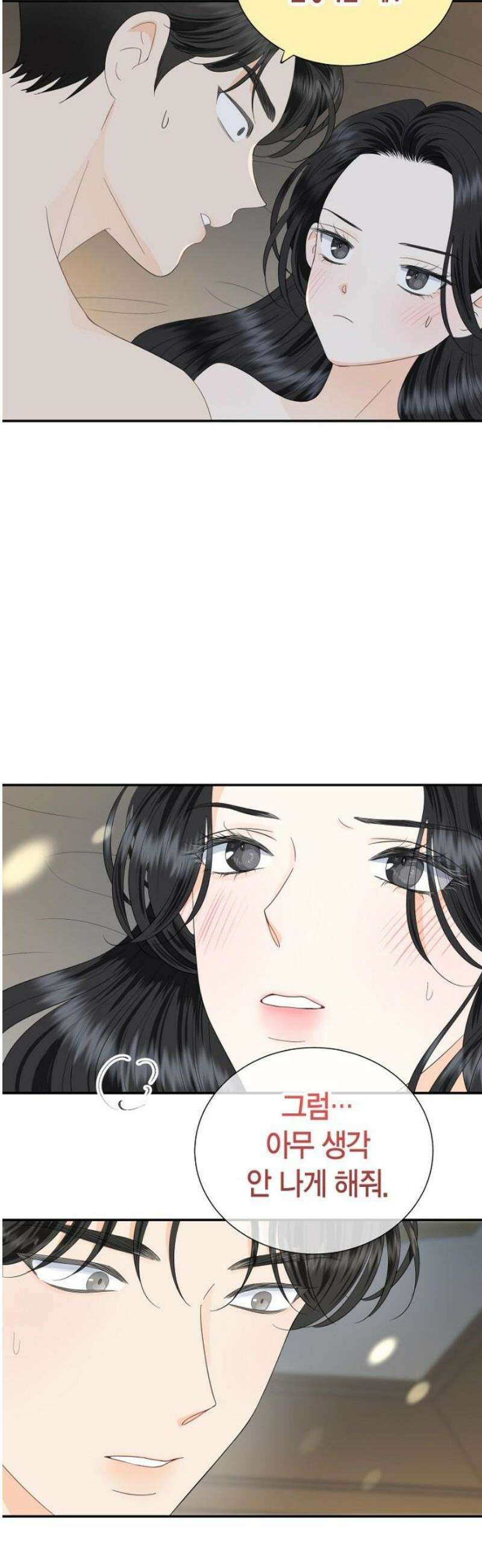 시간제 부부 14화 14