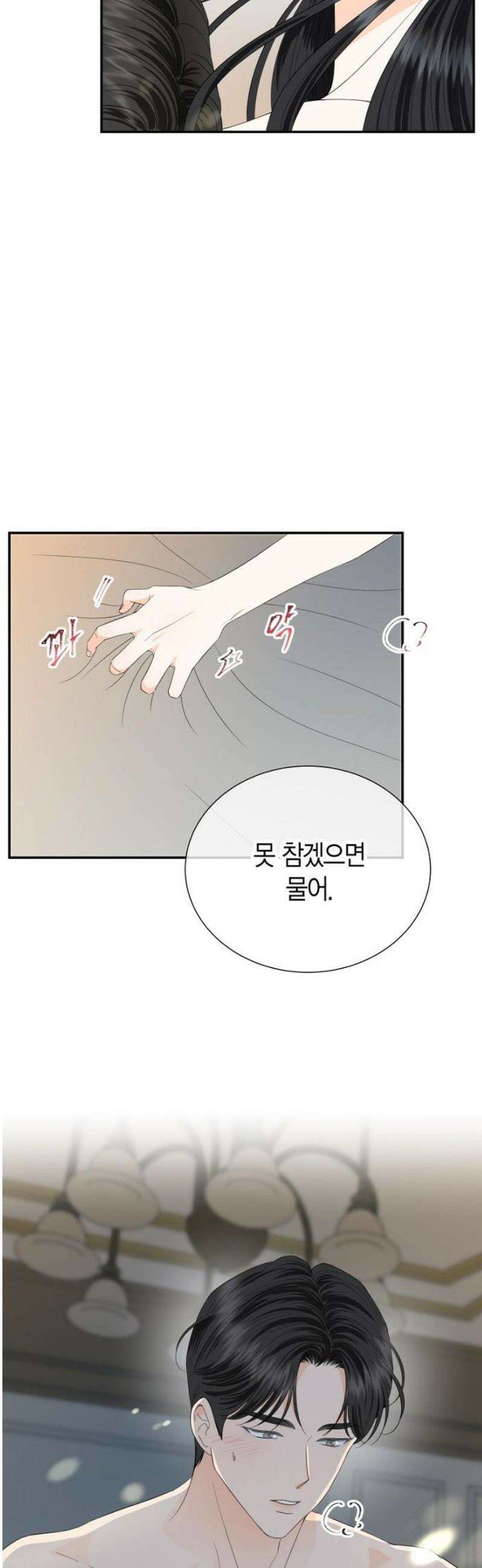 시간제 부부 14화 16