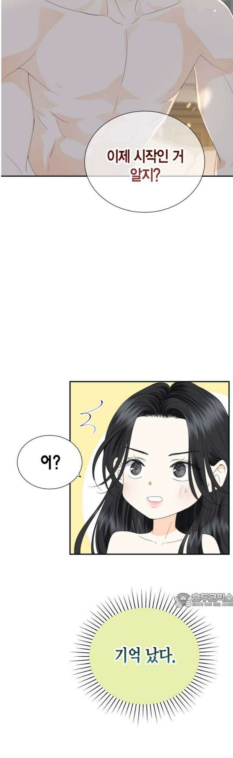 시간제 부부 14화 17