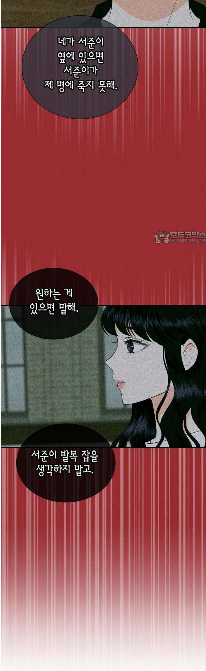 시간제 부부 14화 26