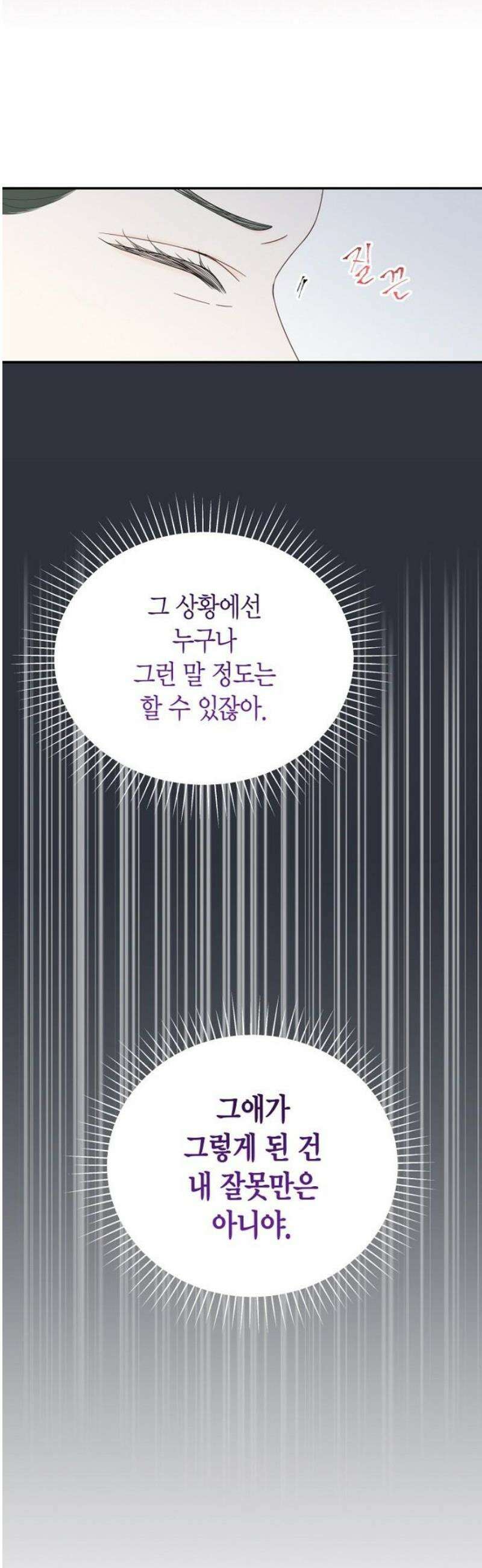 시간제 부부 14화 27