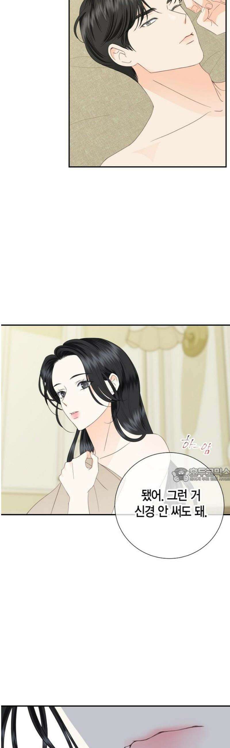 시간제 부부 14화 30