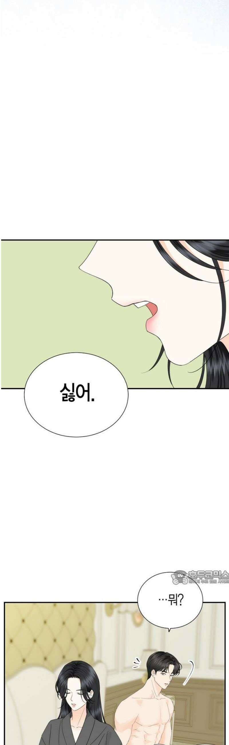 시간제 부부 14화 32