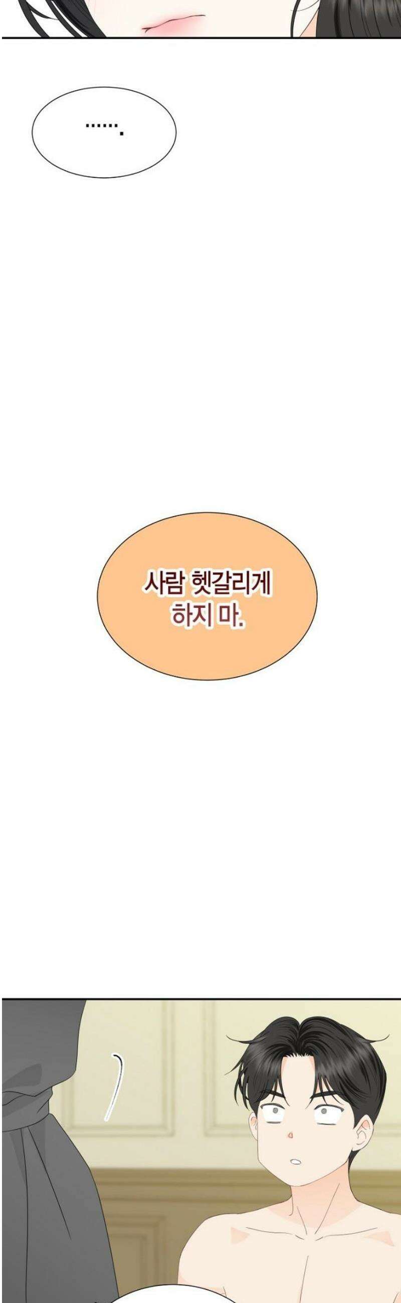 시간제 부부 14화 36