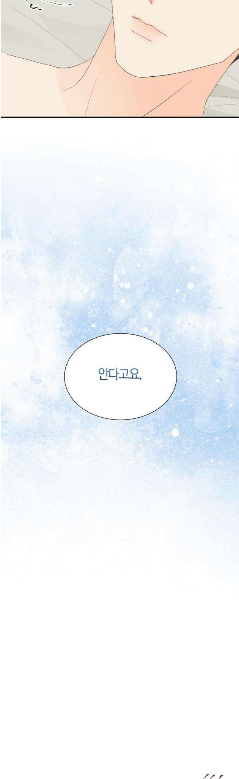 시간제 부부 14화 40