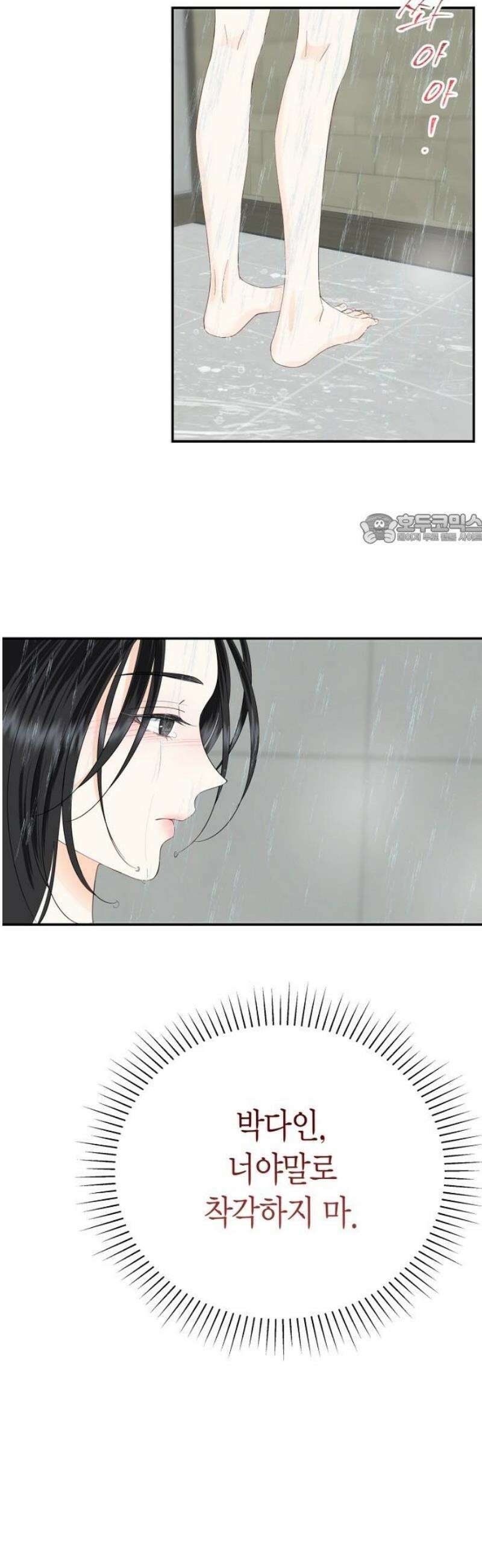 시간제 부부 14화 41
