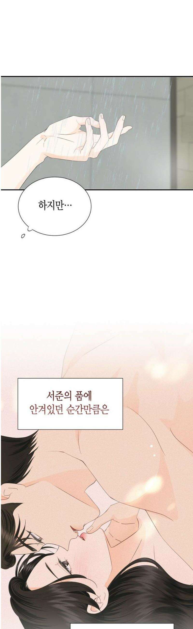 시간제 부부 14화 42