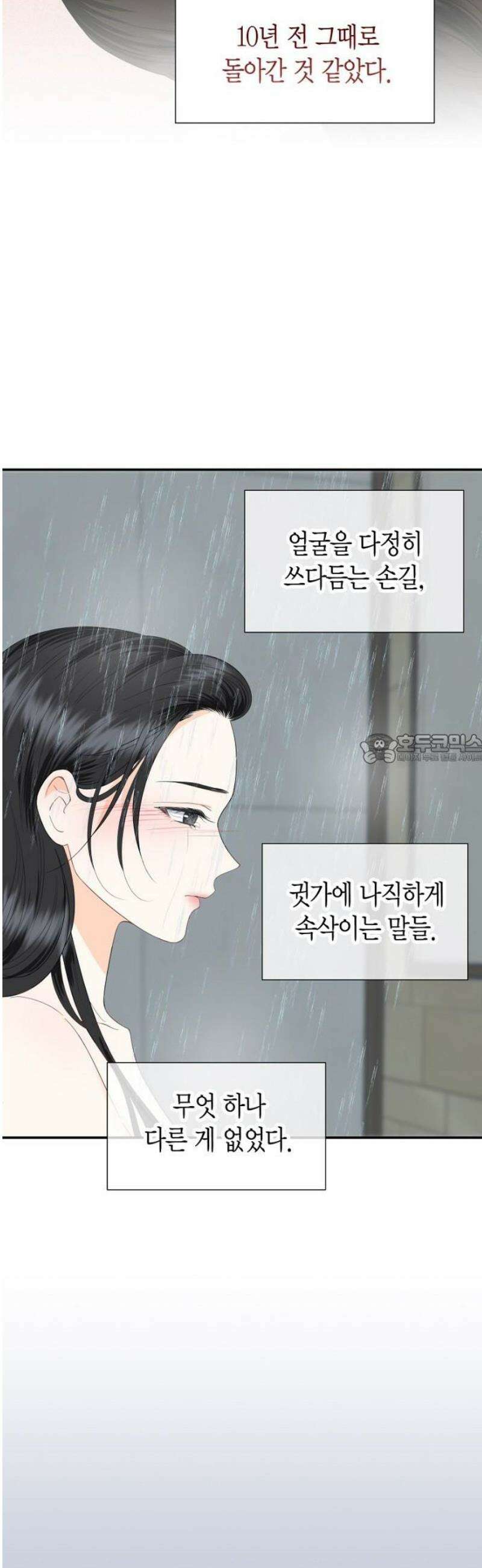 시간제 부부 14화 43