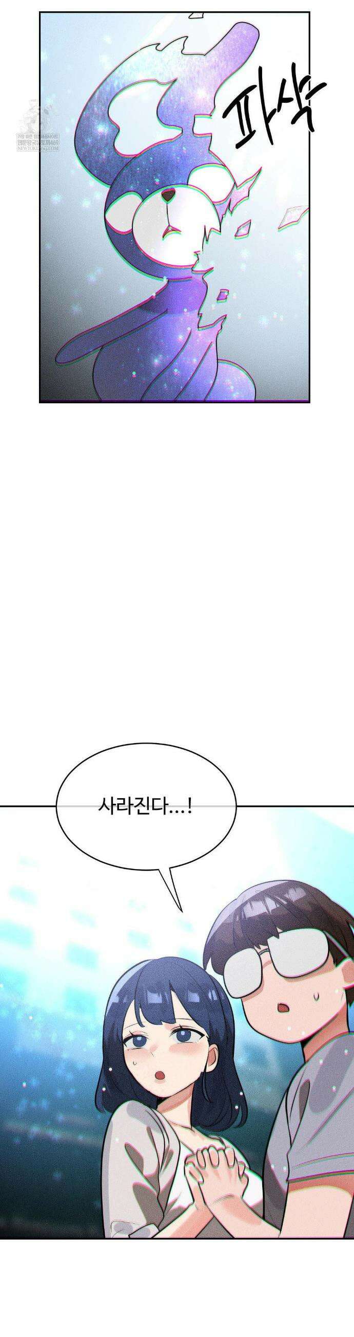 매직걸 서비스 53화 2