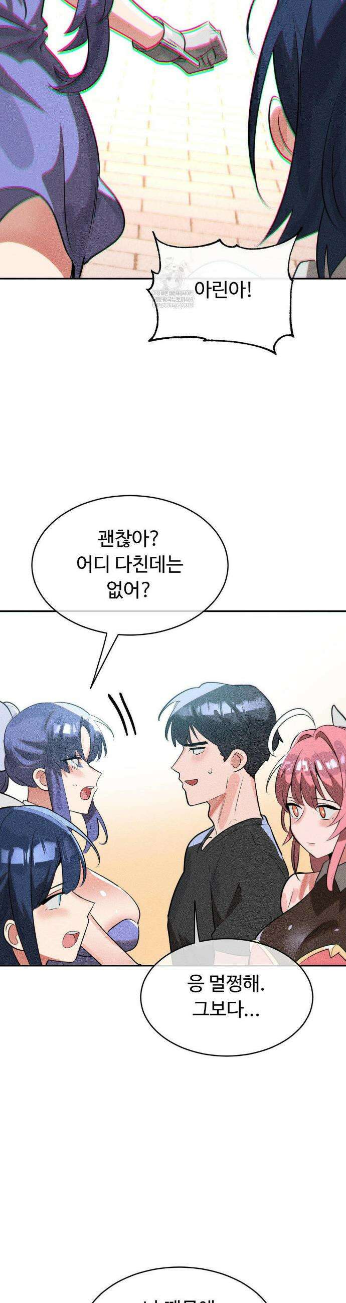 매직걸 서비스 53화 4