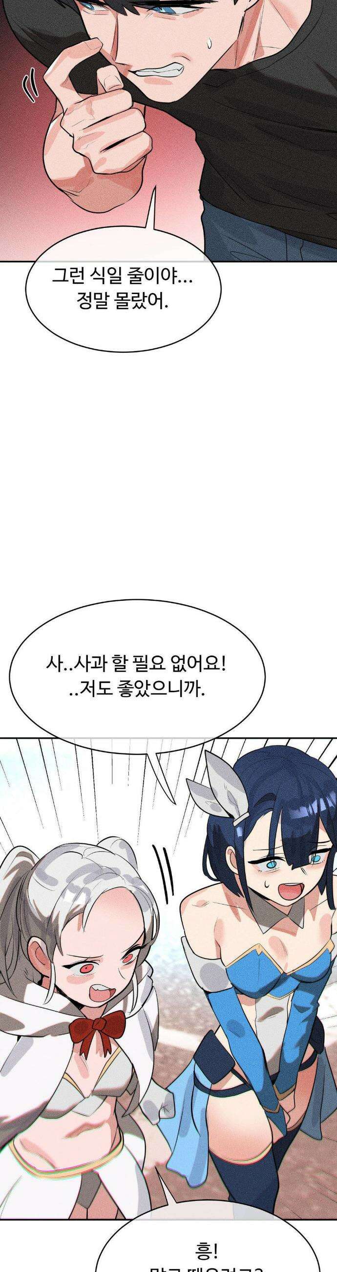 매직걸 서비스 53화 6