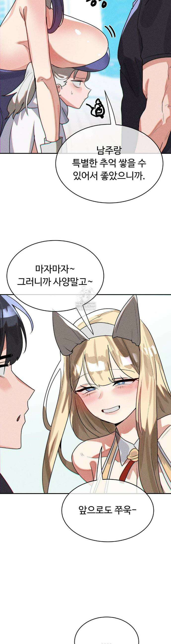 매직걸 서비스 53화 8