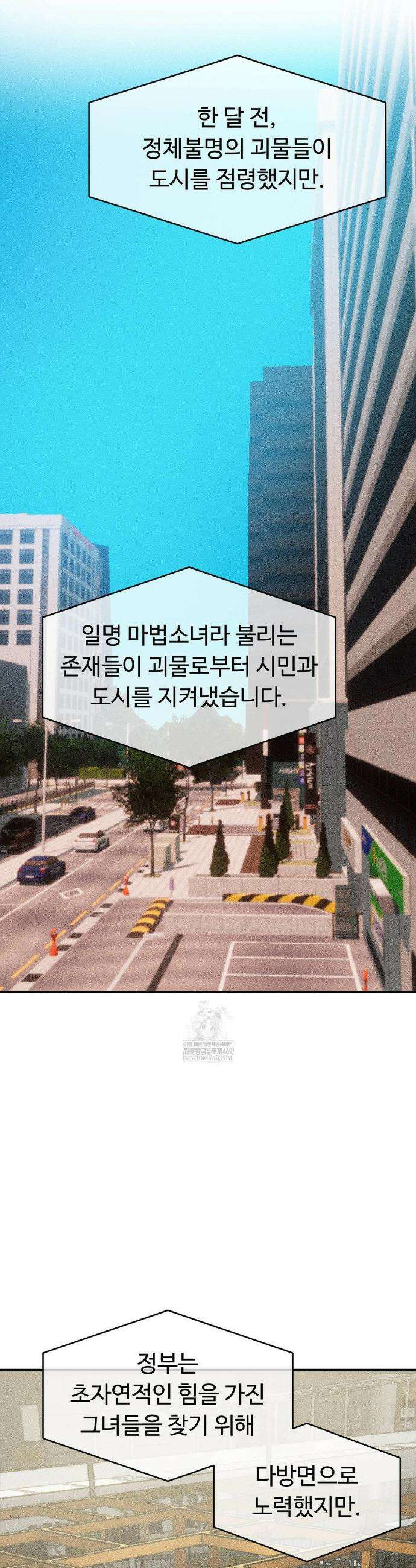 매직걸 서비스 53화 12