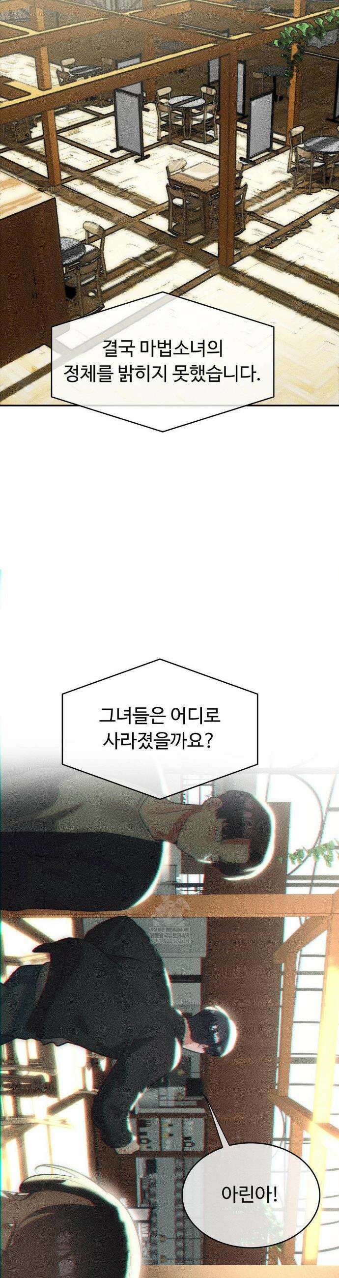 매직걸 서비스 53화 13