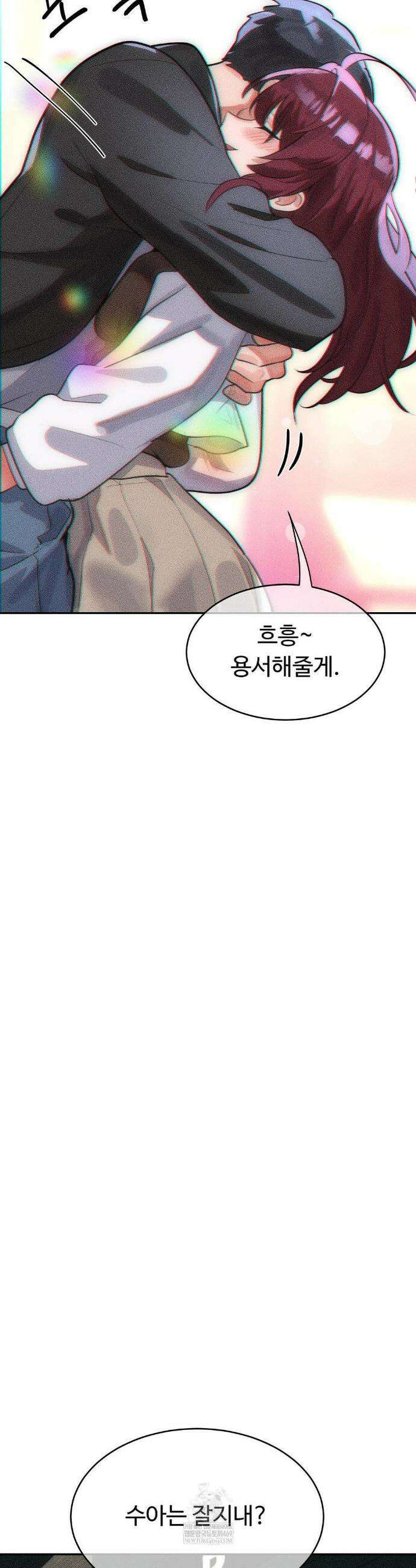 매직걸 서비스 53화 17
