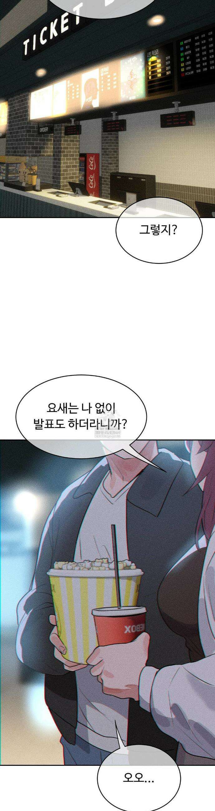 매직걸 서비스 53화 18