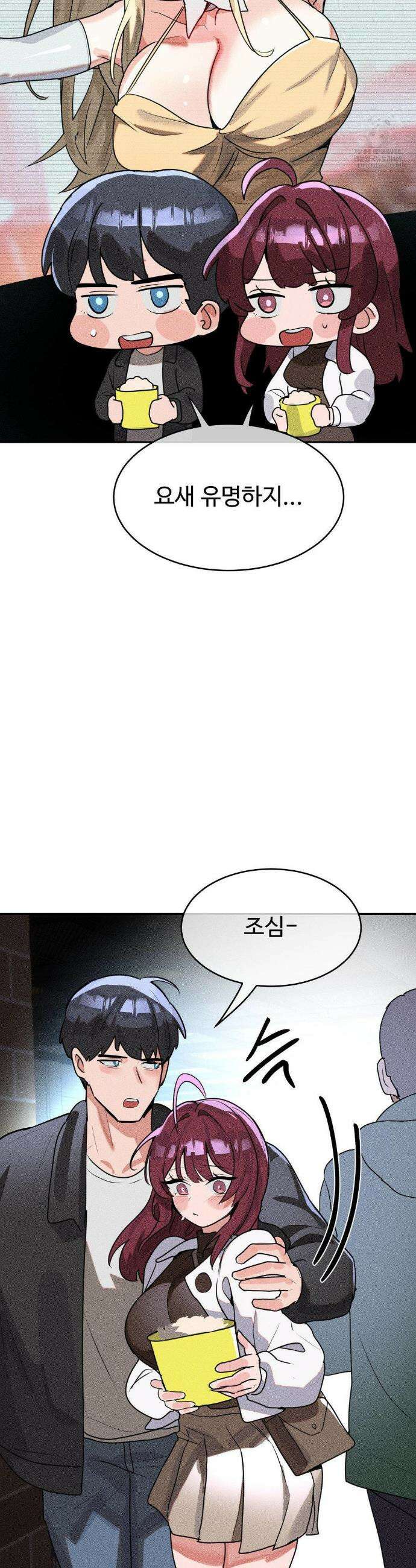 매직걸 서비스 53화 20