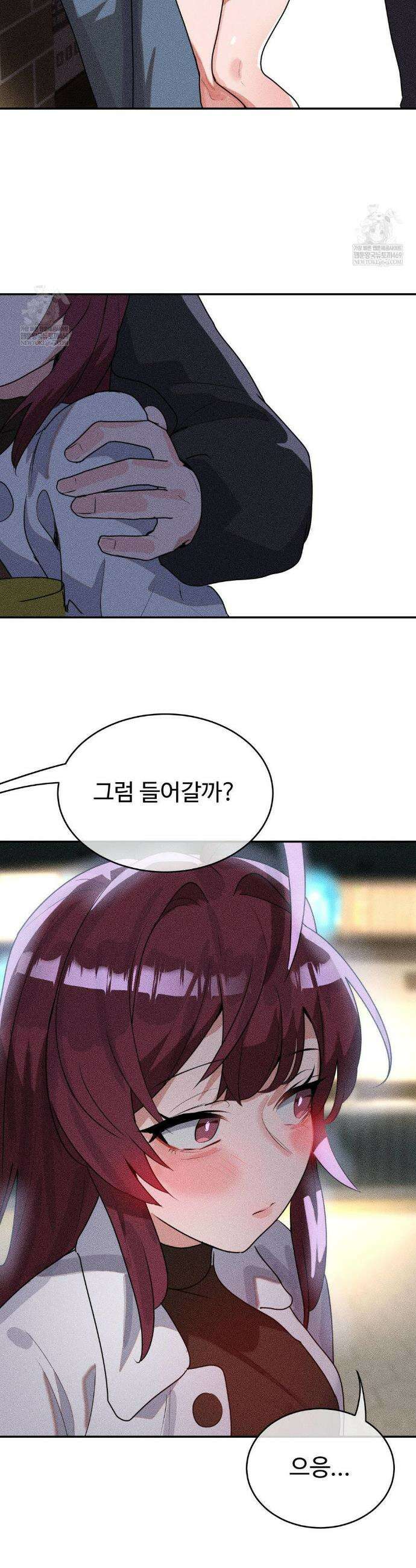 매직걸 서비스 53화 21