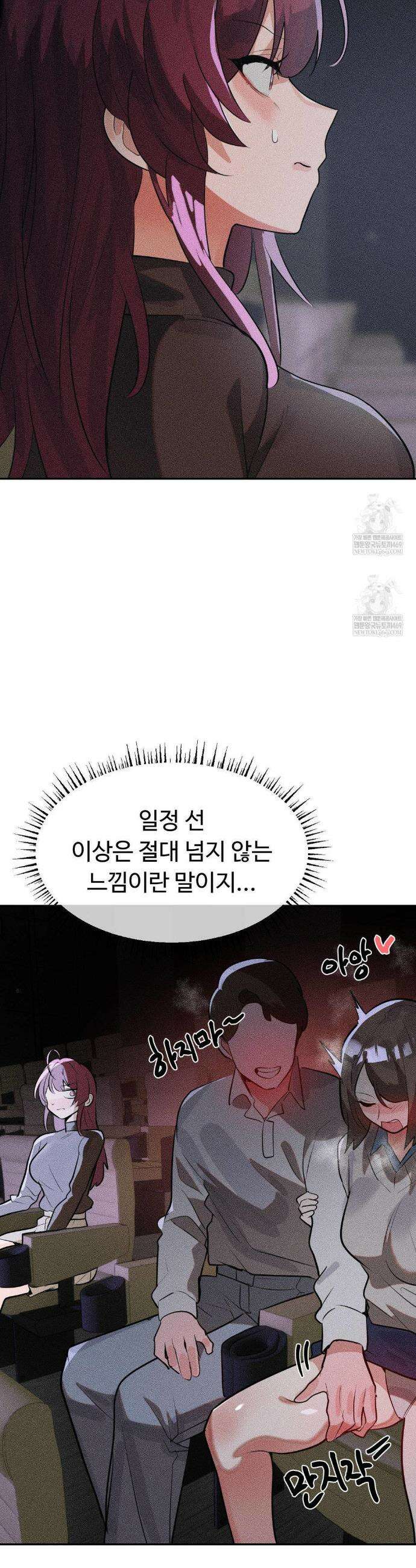 매직걸 서비스 53화 24