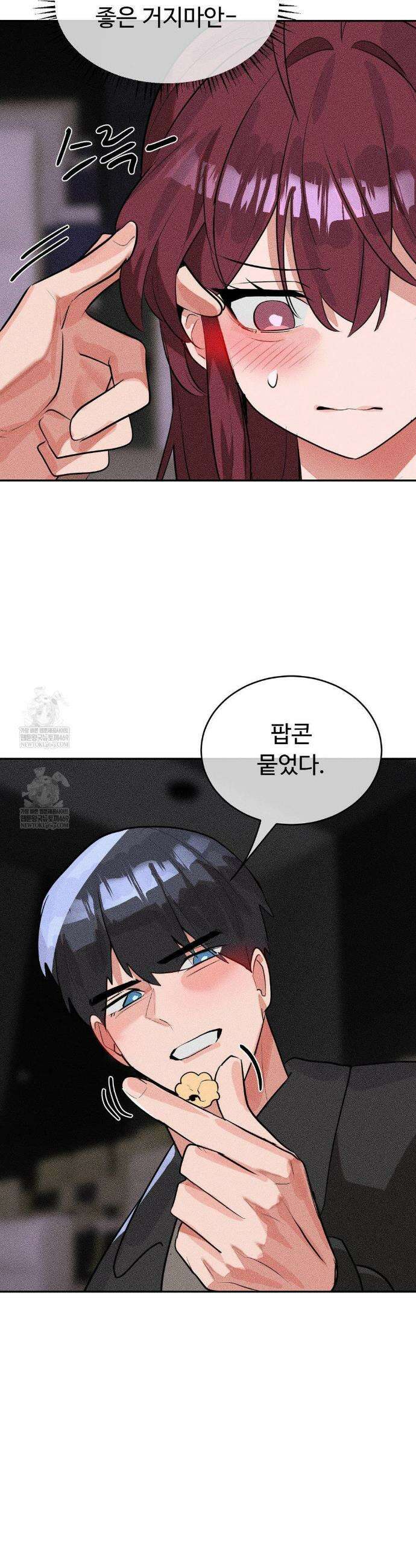 매직걸 서비스 53화 26