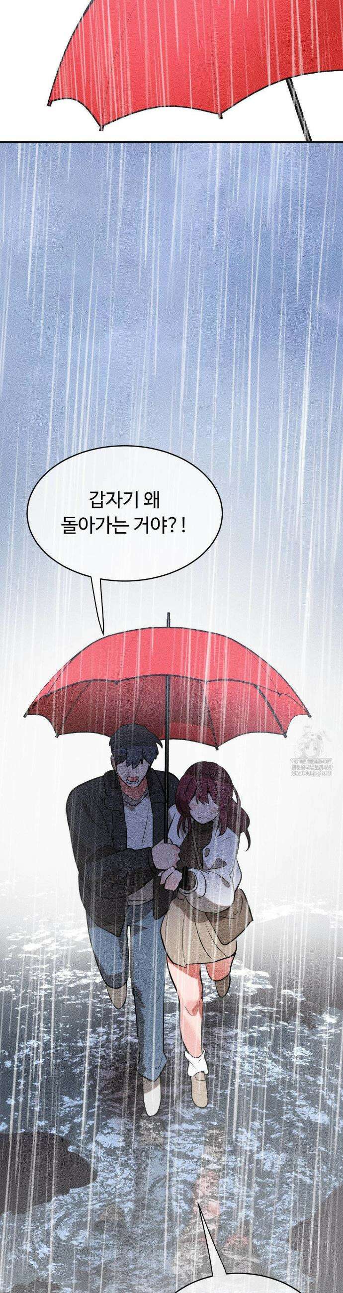 매직걸 서비스 53화 28
