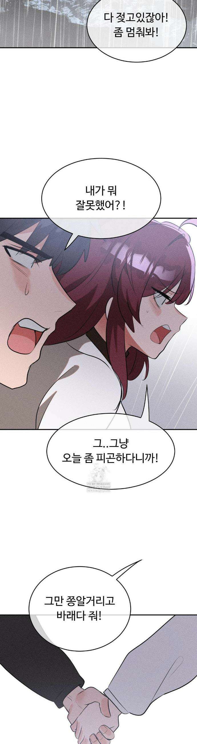 매직걸 서비스 53화 29