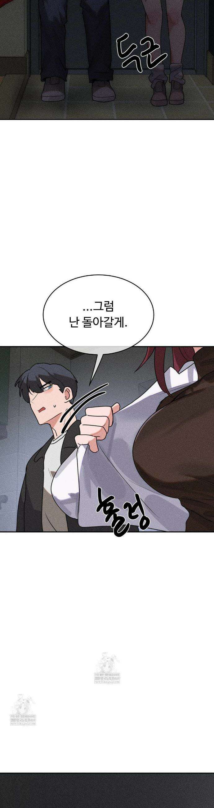 매직걸 서비스 53화 32
