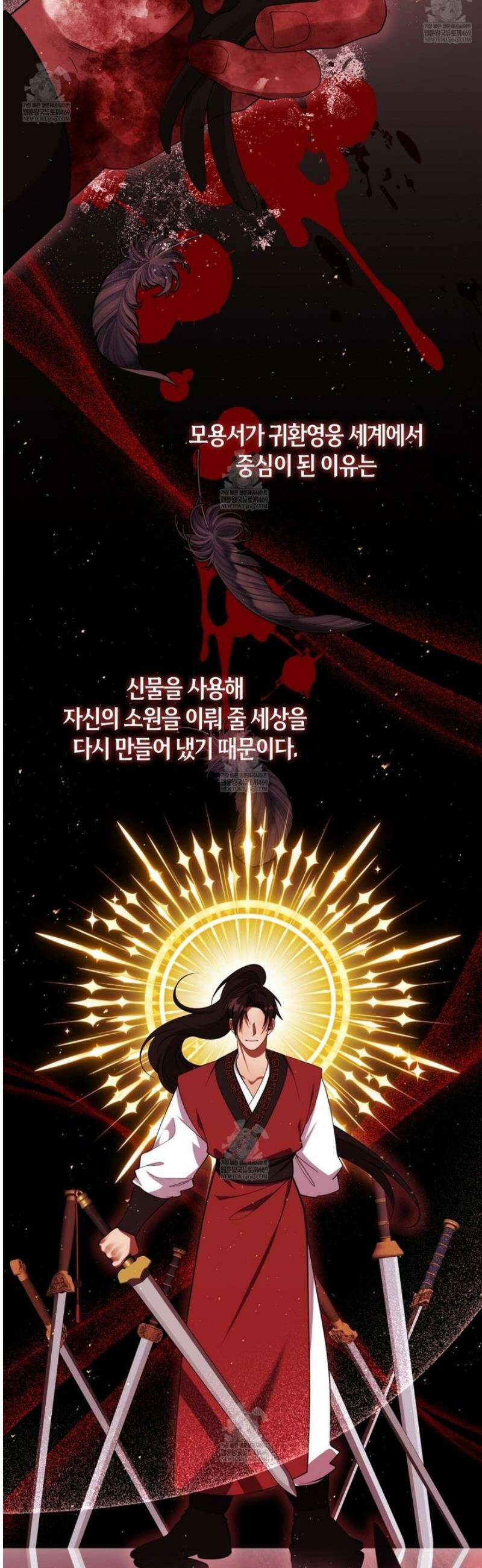 마교 교주를 애지중지 키웠다 79화 6