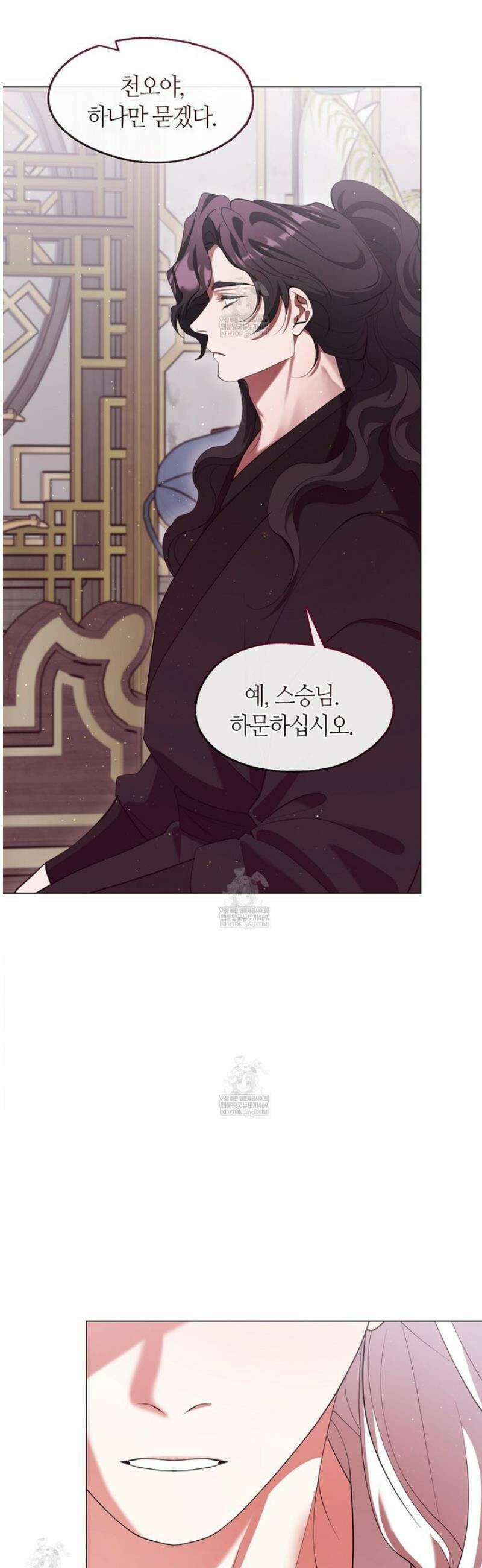 마교 교주를 애지중지 키웠다 79화 8