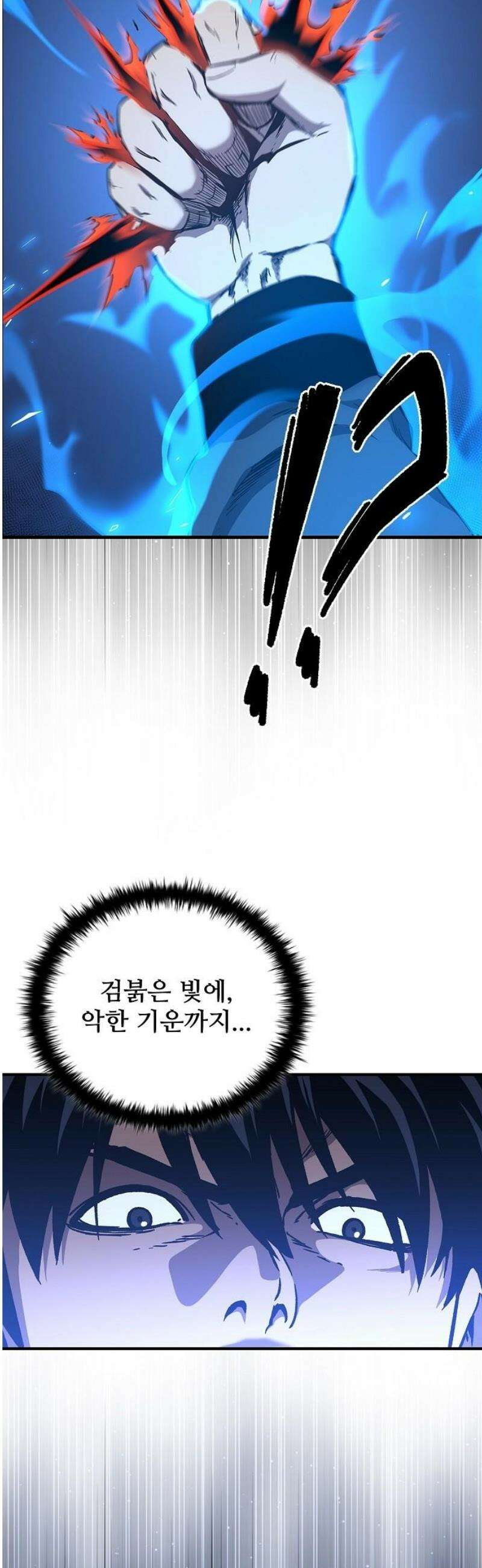 퇴마록 : 세계편 그 남자는 매일 밤 나를 부른다 (6) 8