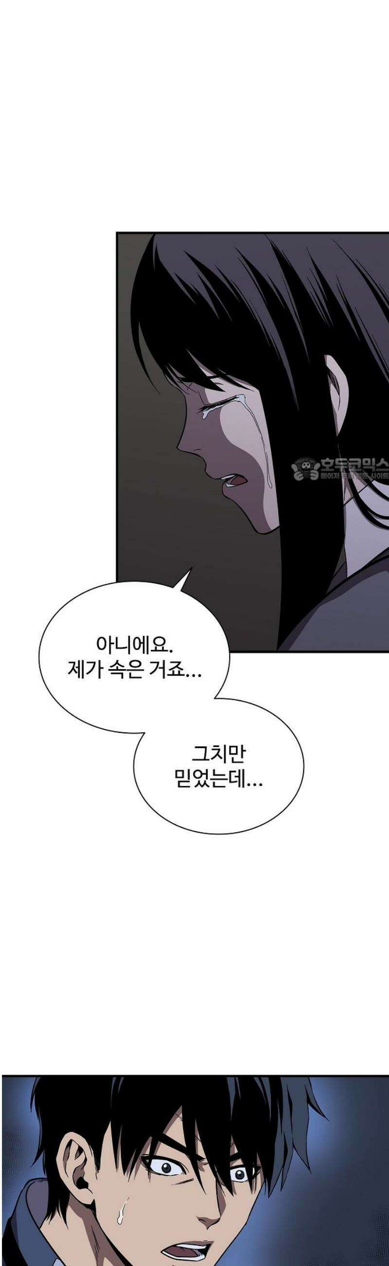 퇴마록 : 세계편 그 남자는 매일 밤 나를 부른다 (6) 11