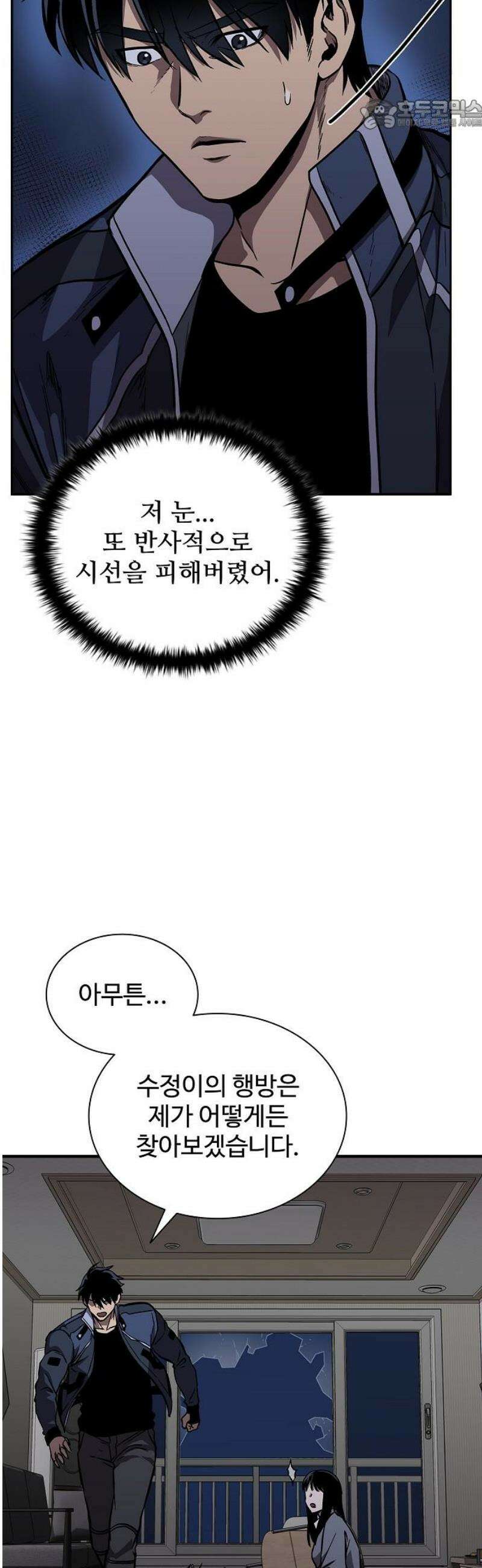 퇴마록 : 세계편 그 남자는 매일 밤 나를 부른다 (6) 22