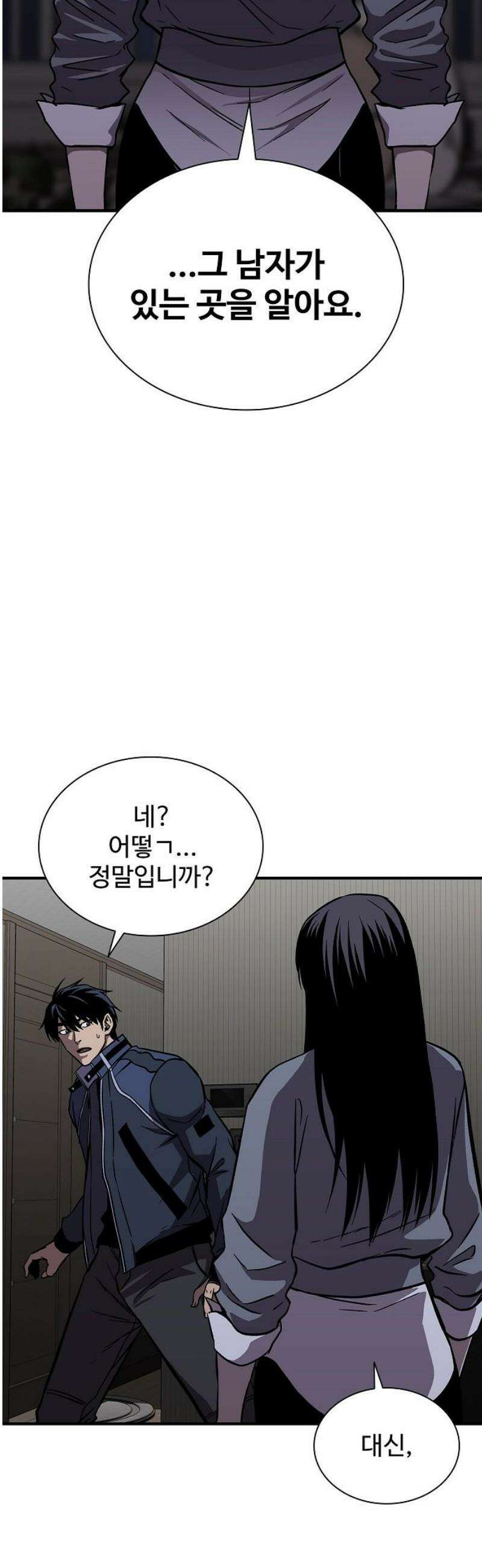 퇴마록 : 세계편 그 남자는 매일 밤 나를 부른다 (6) 25
