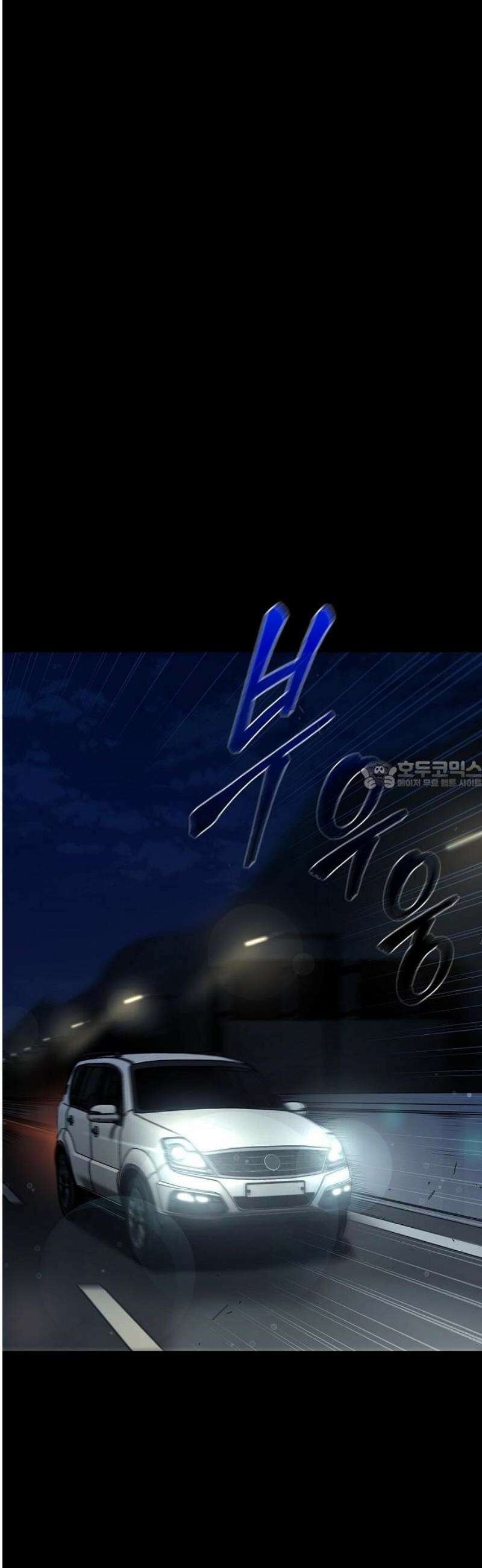 퇴마록 : 세계편 그 남자는 매일 밤 나를 부른다 (6) 28