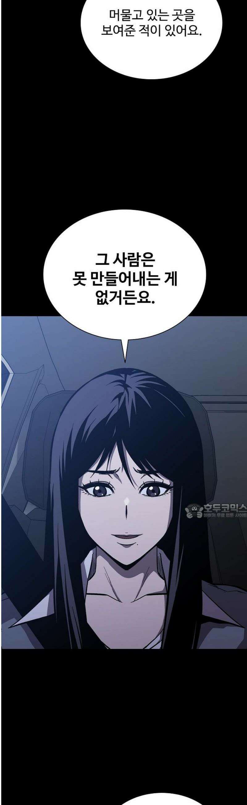 퇴마록 : 세계편 그 남자는 매일 밤 나를 부른다 (6) 30