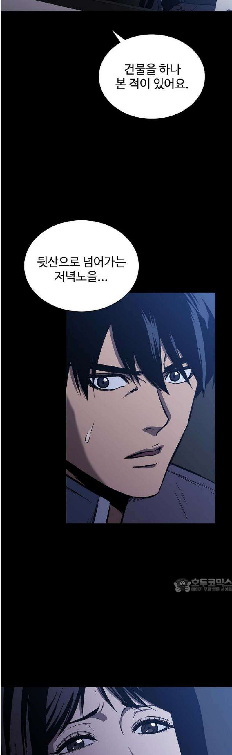 퇴마록 : 세계편 그 남자는 매일 밤 나를 부른다 (6) 32