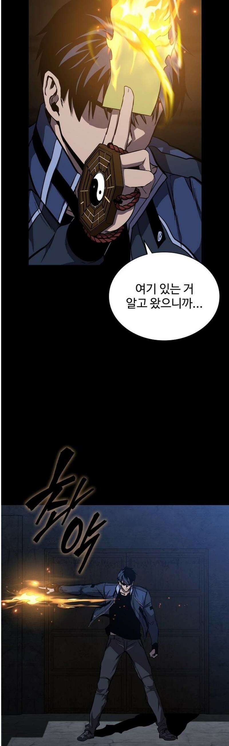 퇴마록 : 세계편 그 남자는 매일 밤 나를 부른다 (6) 42