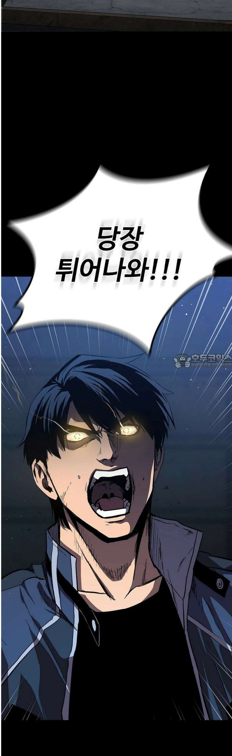 퇴마록 : 세계편 그 남자는 매일 밤 나를 부른다 (6) 43