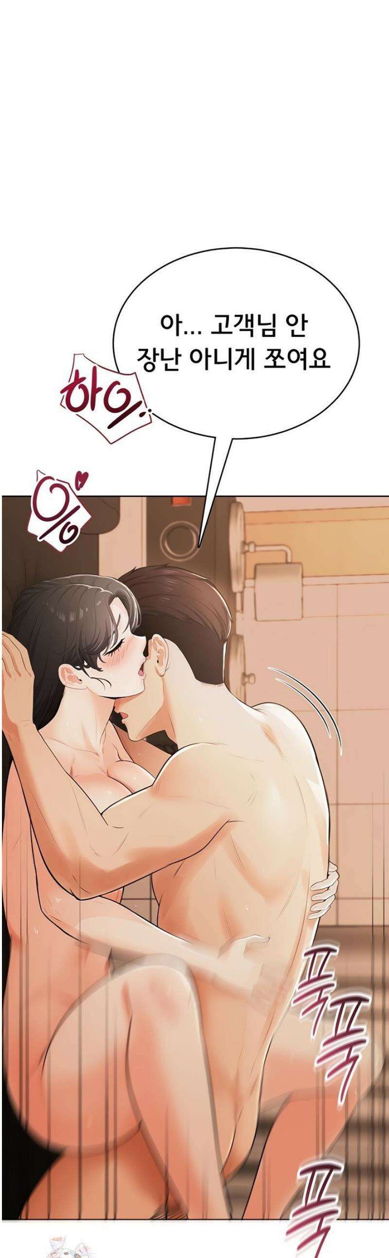 야한여자 8화 1