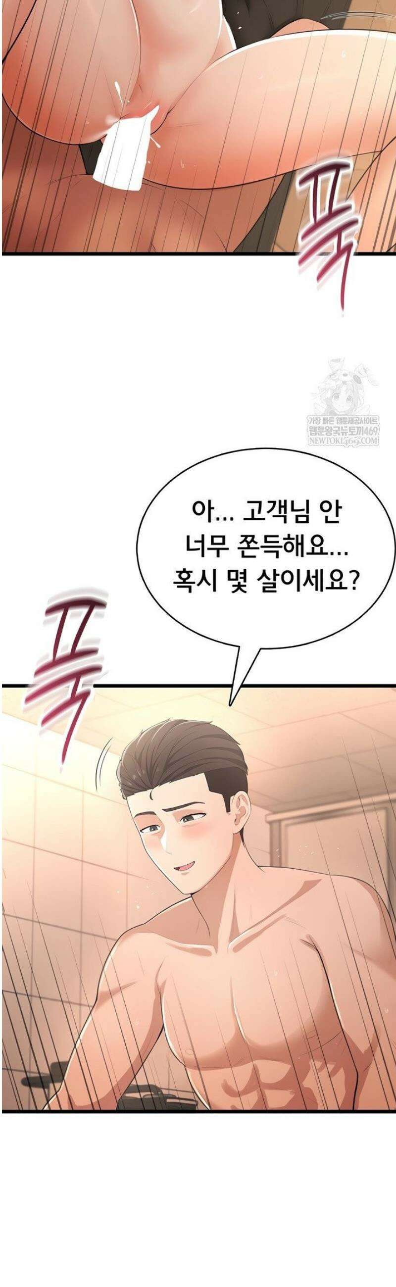 야한여자 8화 5