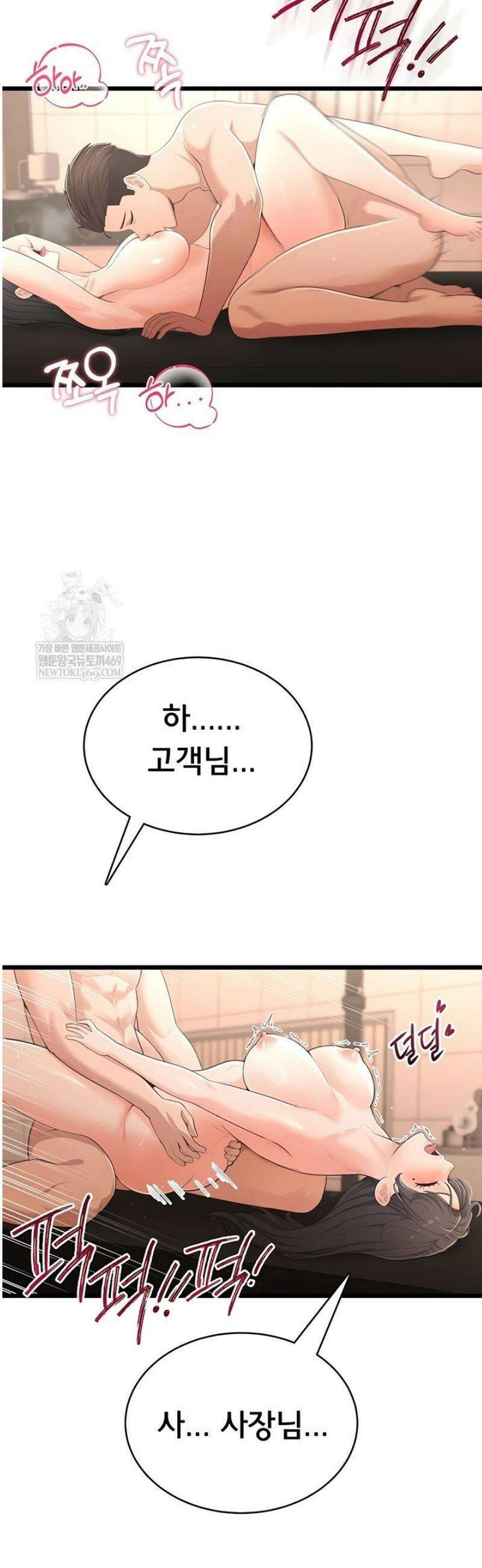 야한여자 8화 7
