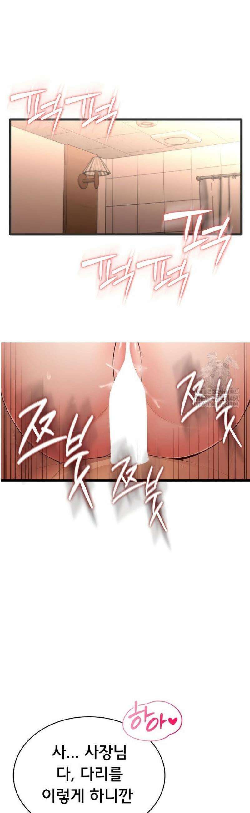 야한여자 8화 8