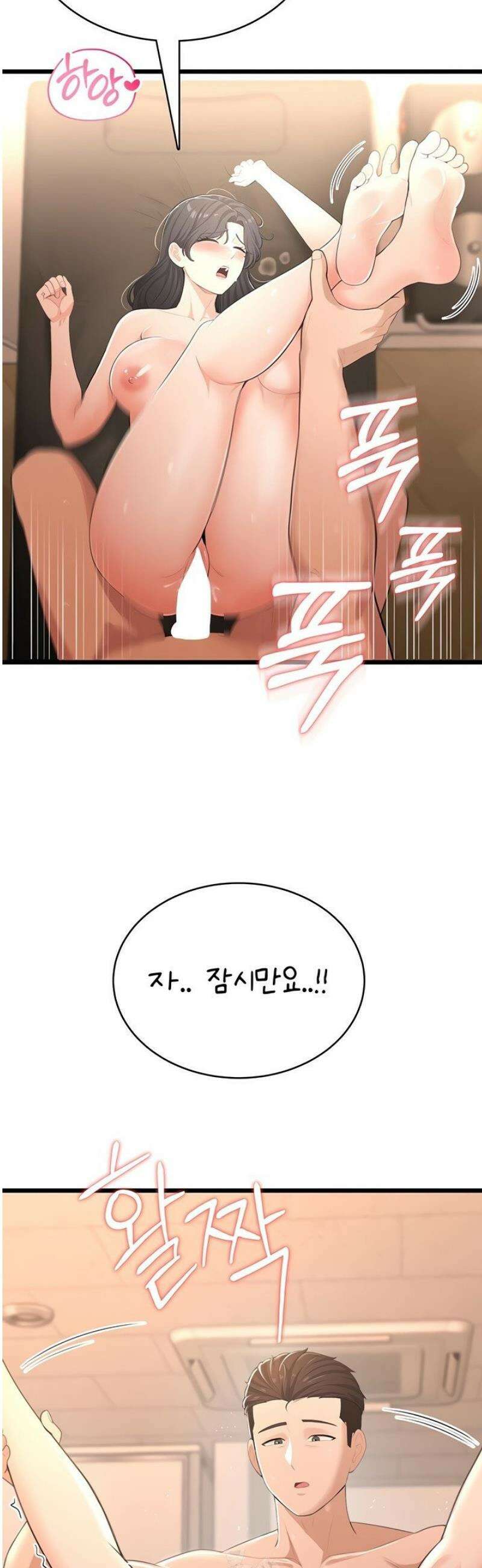 야한여자 8화 9