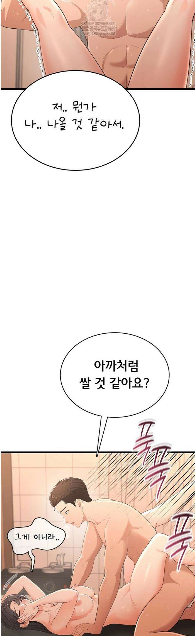 야한여자 8화 10