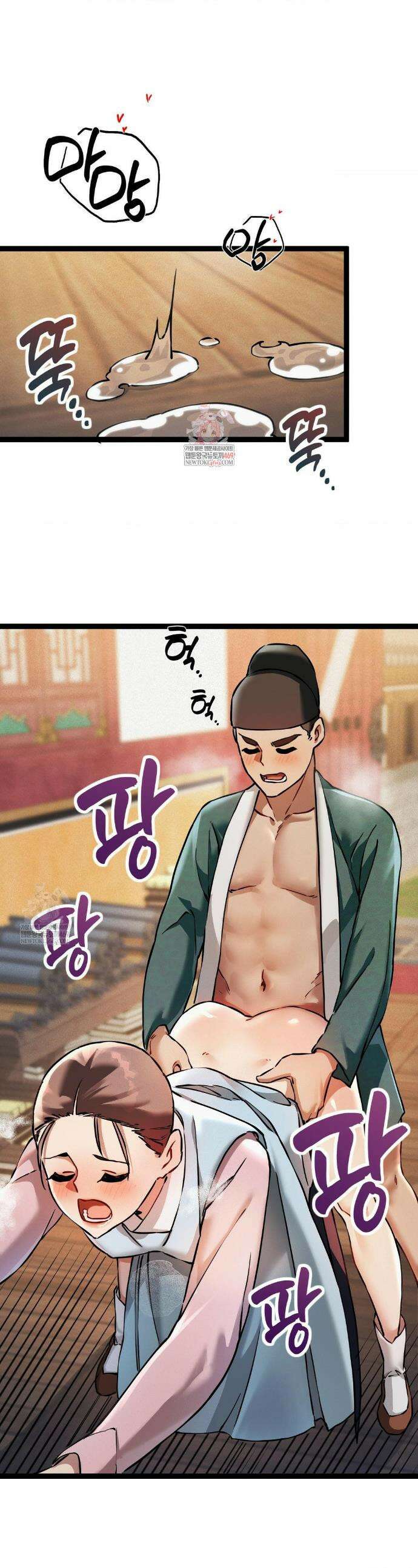 내관이 된 남자 6화 1