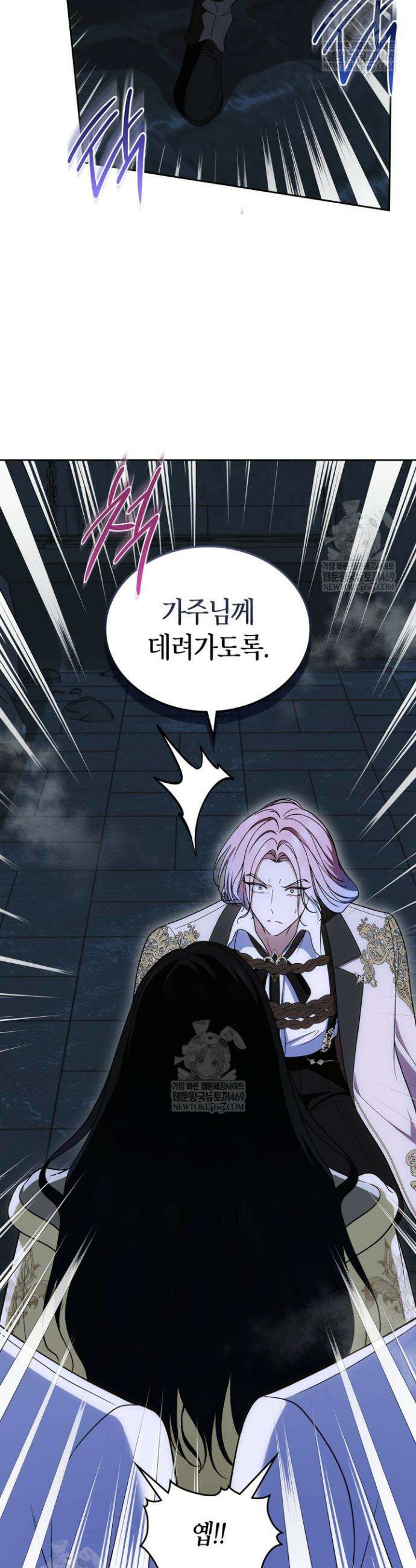 여주의 첫사랑을 빼앗아 버렸다 91화 7
