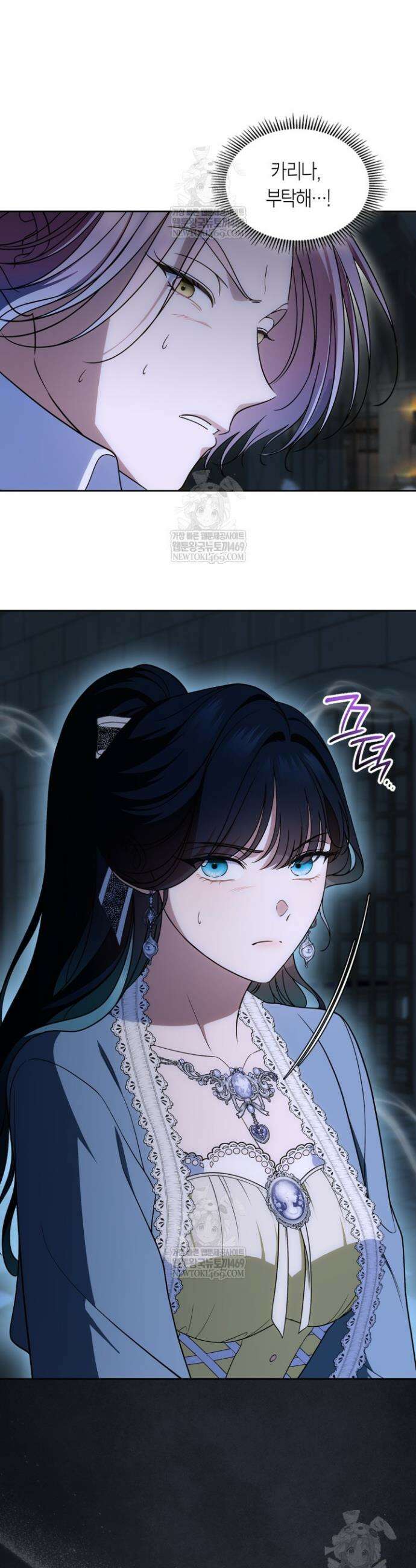 여주의 첫사랑을 빼앗아 버렸다 91화 11