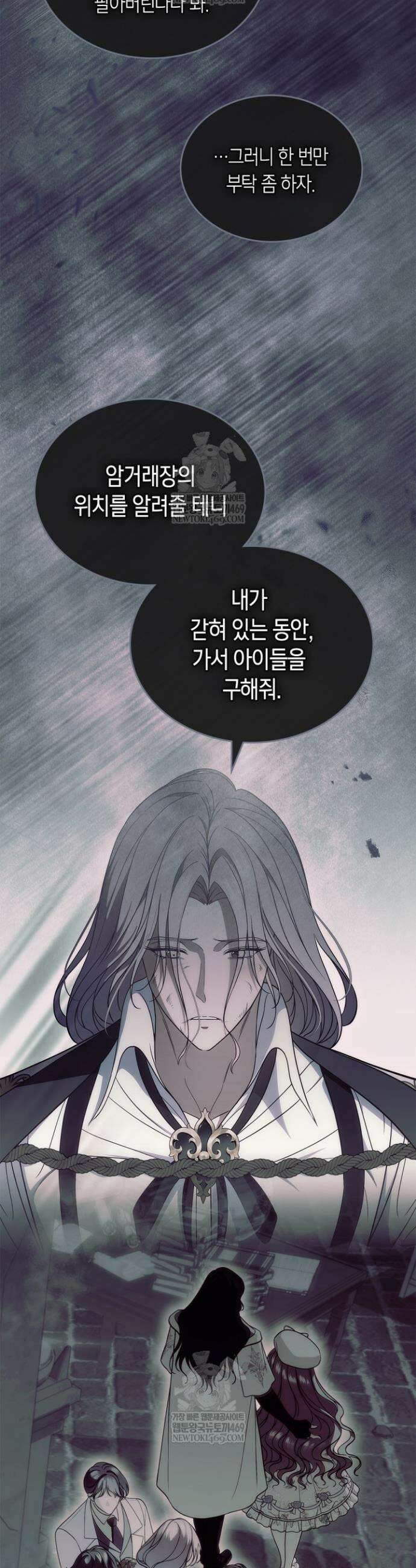 여주의 첫사랑을 빼앗아 버렸다 91화 16